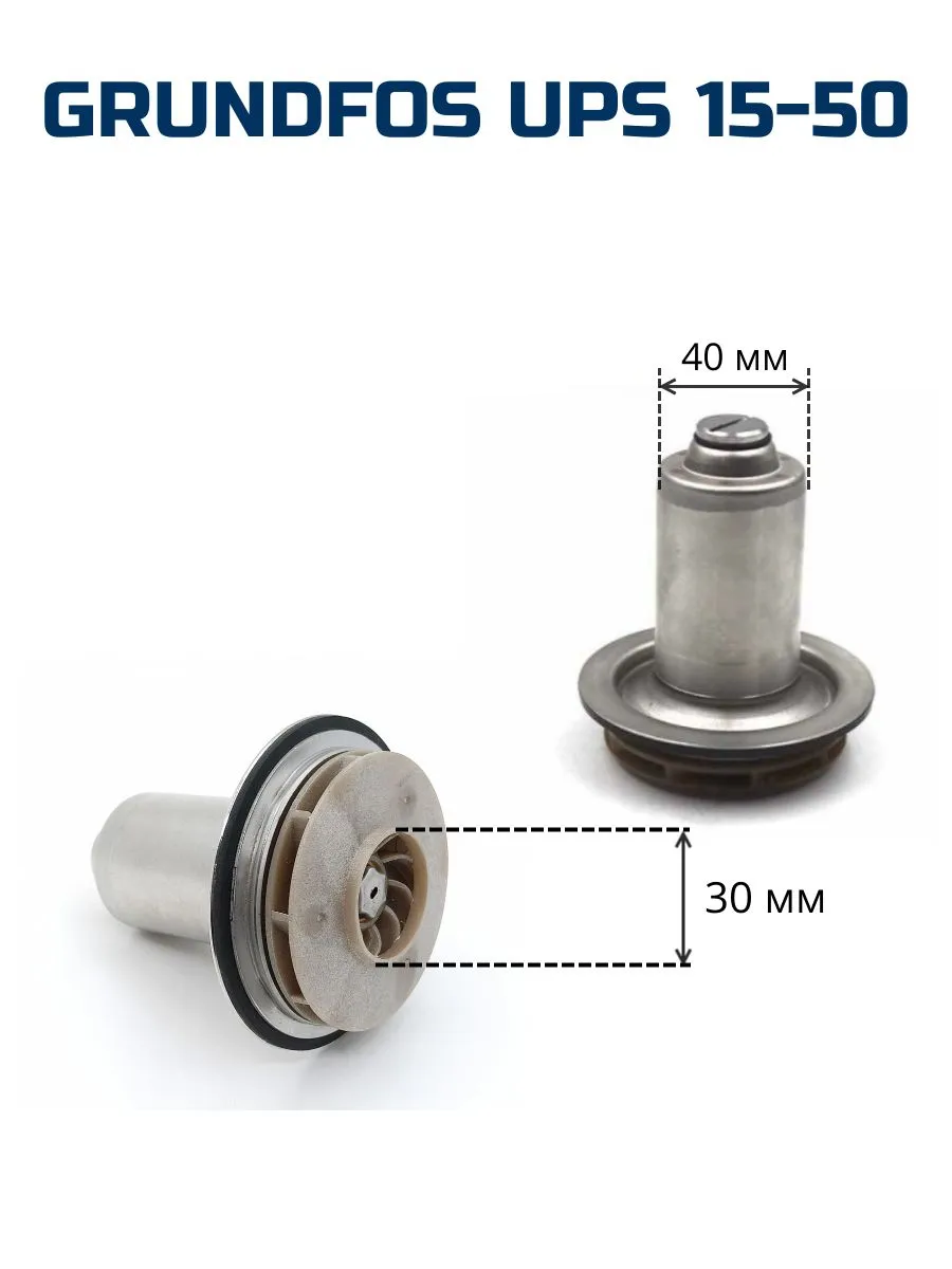 Pompa Rotoru Grundfos UPS 15/50 Uyumlu Sirkülasyon Pompa Motoru Pompa Rotoru Grundfos UPS 15/50 Uyumlu Sirkülasyon Pompa Motoru – PRO-SER